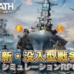 WARPATH 武装都市、攻略を効率良くする課金方法は？