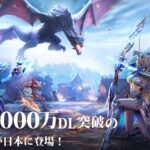 アークエンジェル、感想や評価が高い5000万ダウンロード越えの人気MMORPGとは?