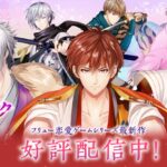 恋愛戦国ロマネスク、豪華声優を楽しめる戦国恋愛シミュレーション