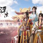 浮生、キャラメイクも自由な宮廷MMORPG