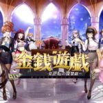 金銭遊戯はリセマラ不要で楽しめる会社経営シミュレーションゲーム