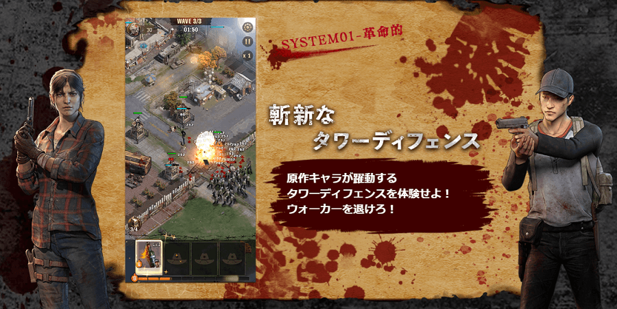 ウォーキングデッドサバイバー、最強を目指すには課金は必要か？ゾンビゲームの金字塔について紹介