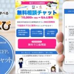 FXナビ、評判も良い無料で使えるでも初心者向けFX勉強アプリ