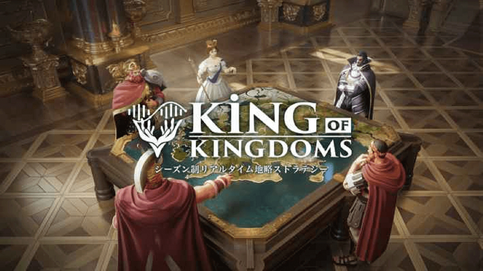KING OF KINGDOMS、課金なし、リセマラ無しでもガッツリ楽しめる新作スストラテジーゲーム