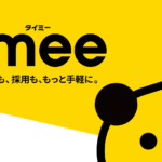 タイミー、安全性と評判が気になる隙間バイトアプリの実態!?