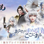 幻想伝説、最新MMORPGの特徴&序盤攻略のコツ大公開!