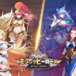 ミシックヒーローズ、シリアルコードでお得に始められる2022年大注目のRPG