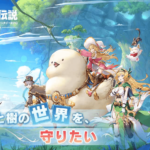 カバラの伝説、リセマラ無し、難しい操作なしで楽しめるMMORPGとは?