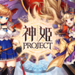 神姫PROJECT攻略のコツは○○を2つに絞ること!?