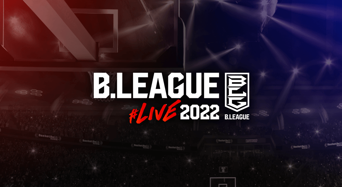 B.LEAGUE#LIVE2022、現実の試合とリンクするバスケゲームとは!?