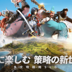 文明と征服:EOC、2023年秋一押しのシミュレーションRPG【PR】